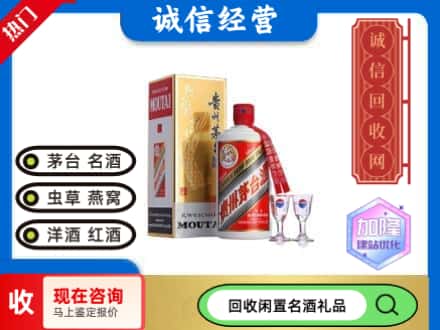 张家口市桥西回收飞天茅台酒