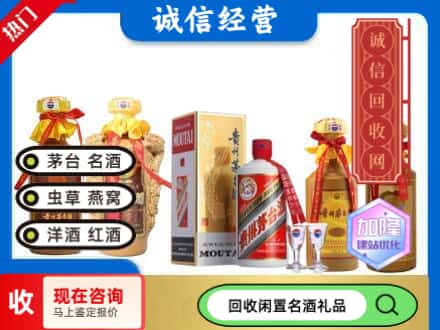 张家口市桥西回收茅台酒
