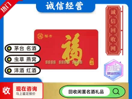 张家口市桥西回收福卡