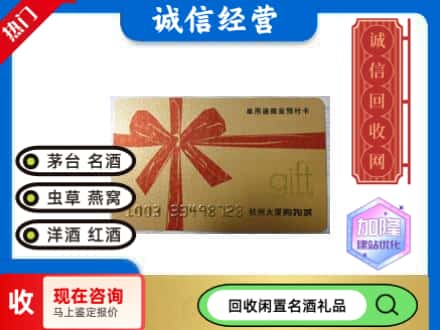 张家口市桥西回收大厦卡