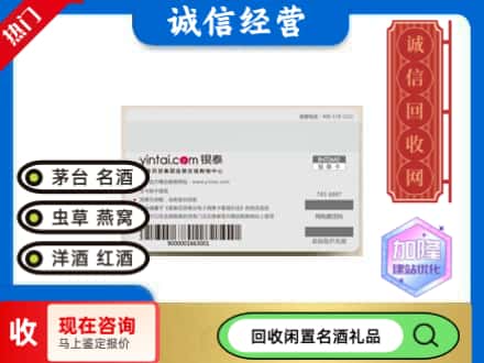 张家口市桥西回收银泰购物卡
