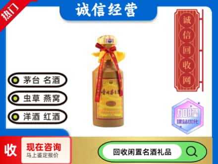 张家口市桥西回收十五年茅台酒