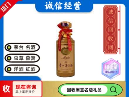 张家口市桥西回收三十年茅台酒