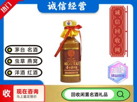 张家口市桥西回收五十年茅台酒