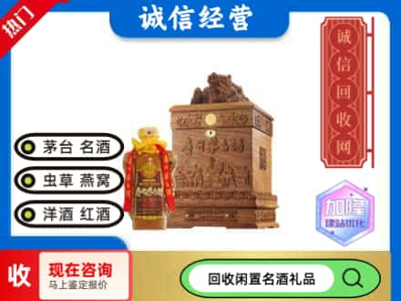 张家口市桥西回收八十年茅台酒